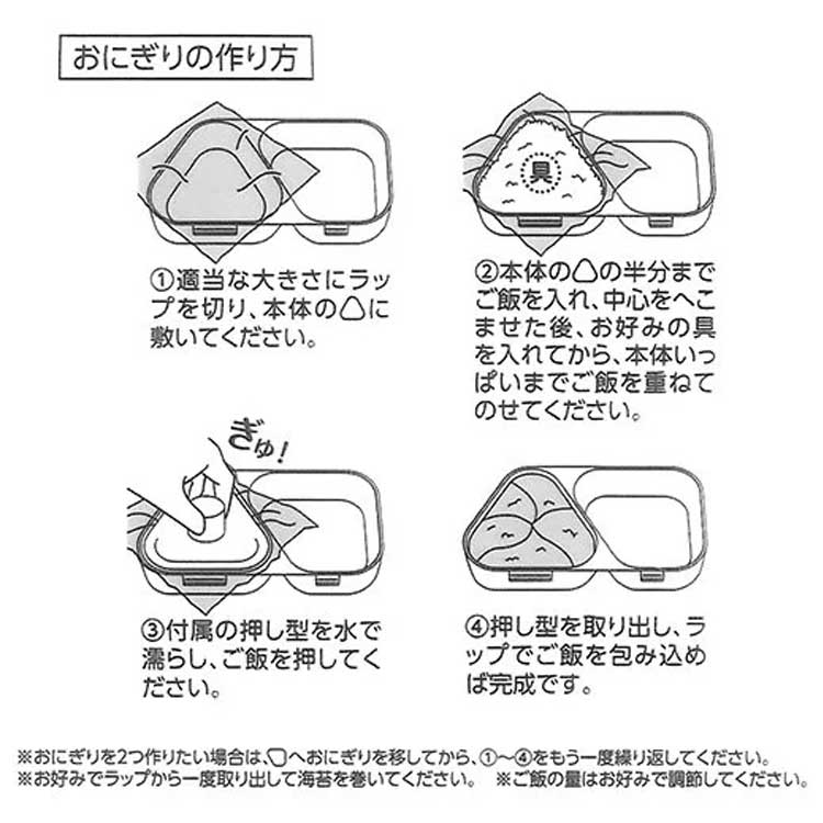 ココちゃん おにぎりランチボックス RYL-1073: ビジター表示商品