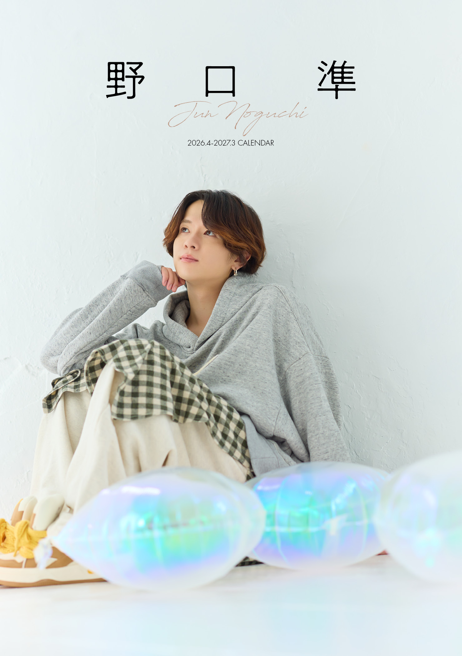 アイドリッシュセブン2026年卓上カレンダー 逢坂壮五｜ファンミティ