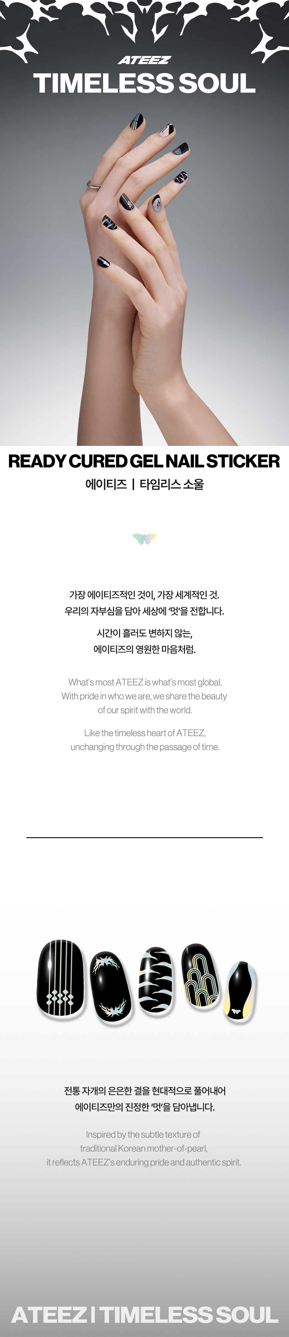 ATEEZ READY CURED GEL NAIL STICKER : TIMELESS SOUL | Fanplday