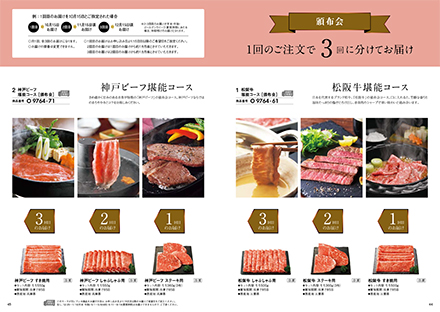 カタログギフト専門店 『FACLA/ファクラ』 / 33,000円コース