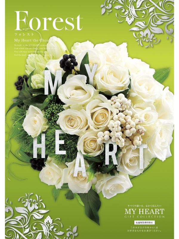 カタログギフト専門店 『FACLA/ファクラ』 / 6,490円コース マイハート