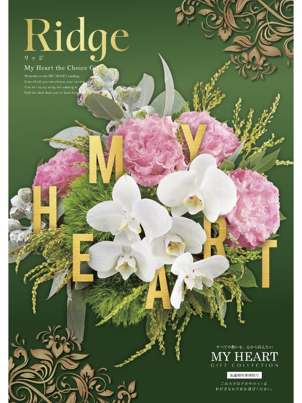 カタログギフト専門店 『FACLA/ファクラ』 / 11,990円コース マイ