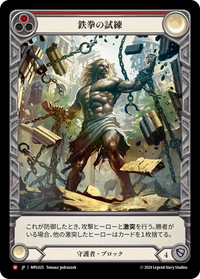 Mastery Pack Guardian – tagged 