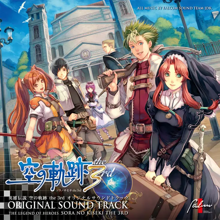 ファルコムショップ | 英雄伝説 空の軌跡 the 3rd オリジナルサウンド