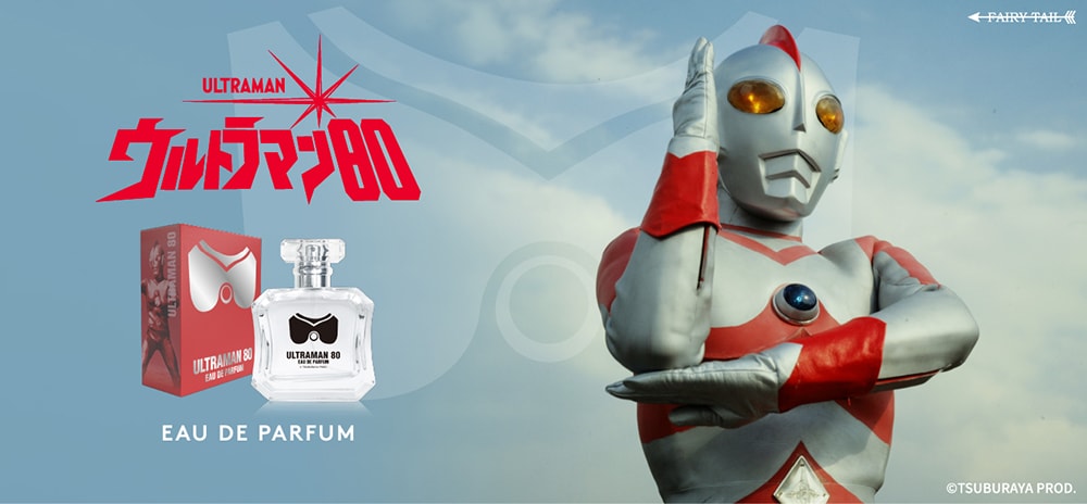 ウルトラマン80 香水 | フェアリーテイル