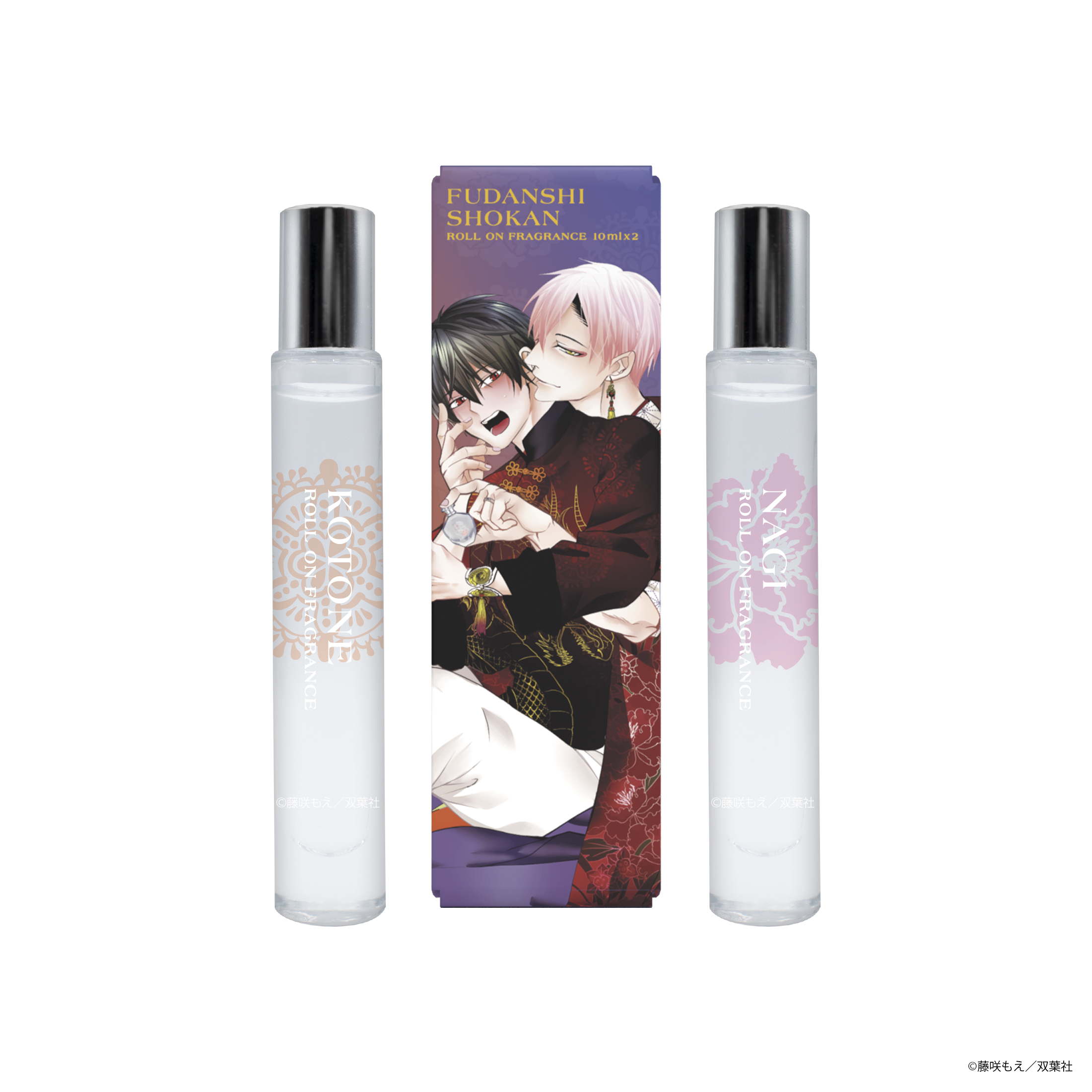 腐男子召喚〜異世界で神獣にハメられました〜 香水 | フェアリーテイル