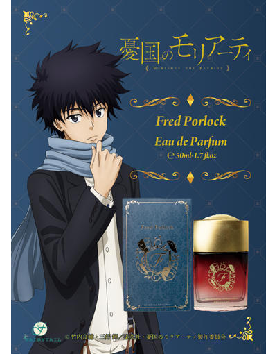 憂国のモリアーティ」 オードパルファム | フェアリーテイル