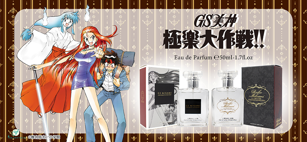 GS美神 オードパルファム | フェアリーテイル