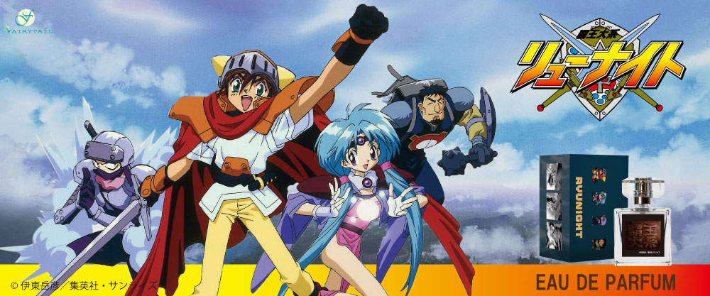 覇王大系リューナイト | フェアリーテイル