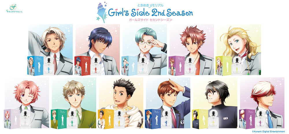 ときめきメモリアル Girl's Side 2nd Season 香水 | フェアリーテイル