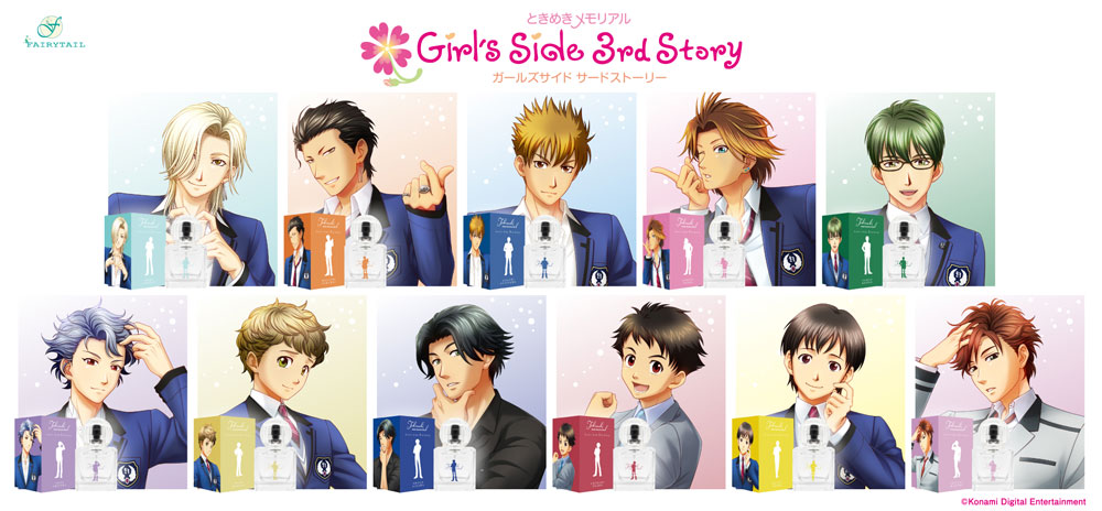 ときめきメモリアル Girl's Side 3rd Story 香水 | フェアリーテイル