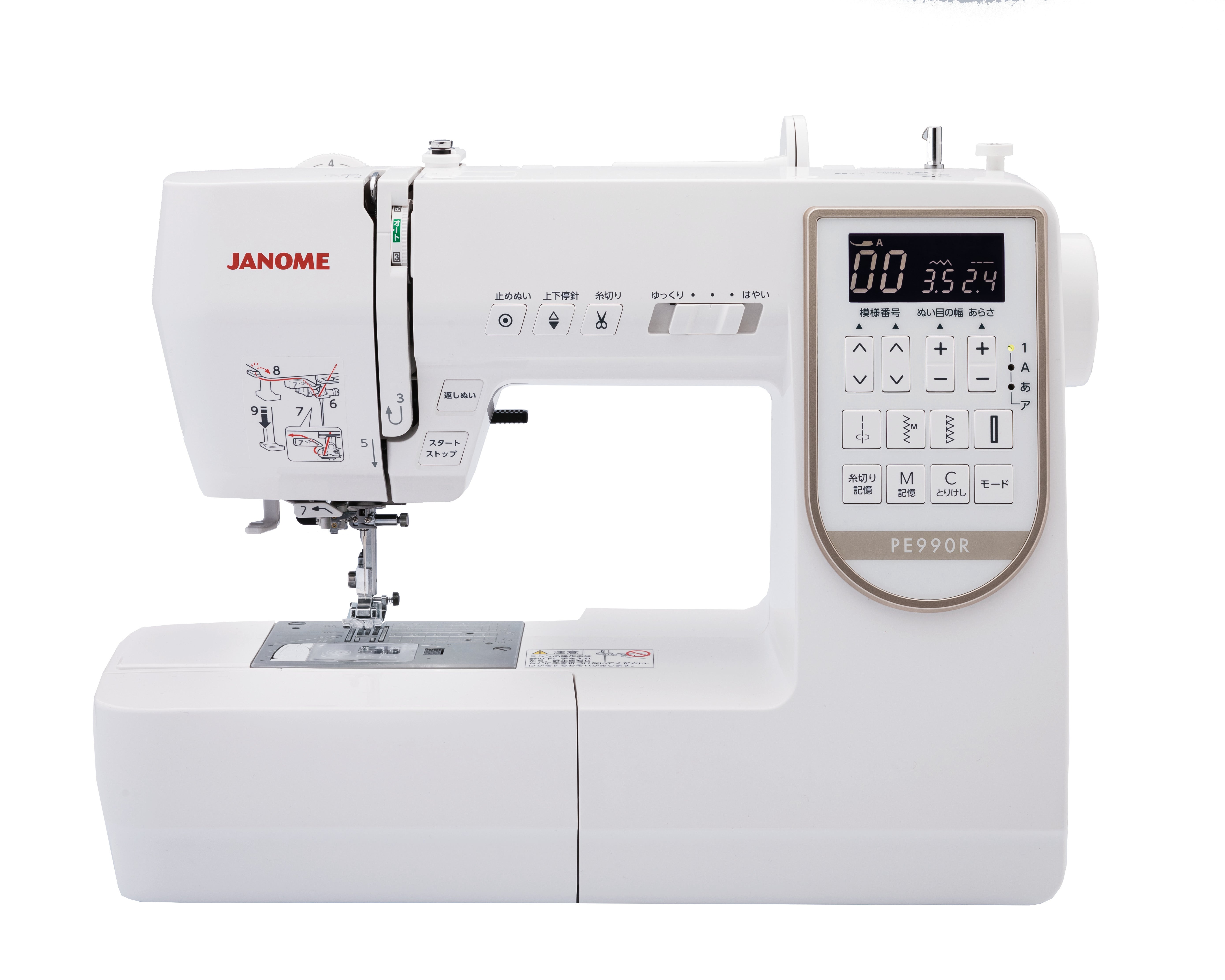 レンタル] JANOME コンピューターミシン PE990R 自動糸調子 - Rentio