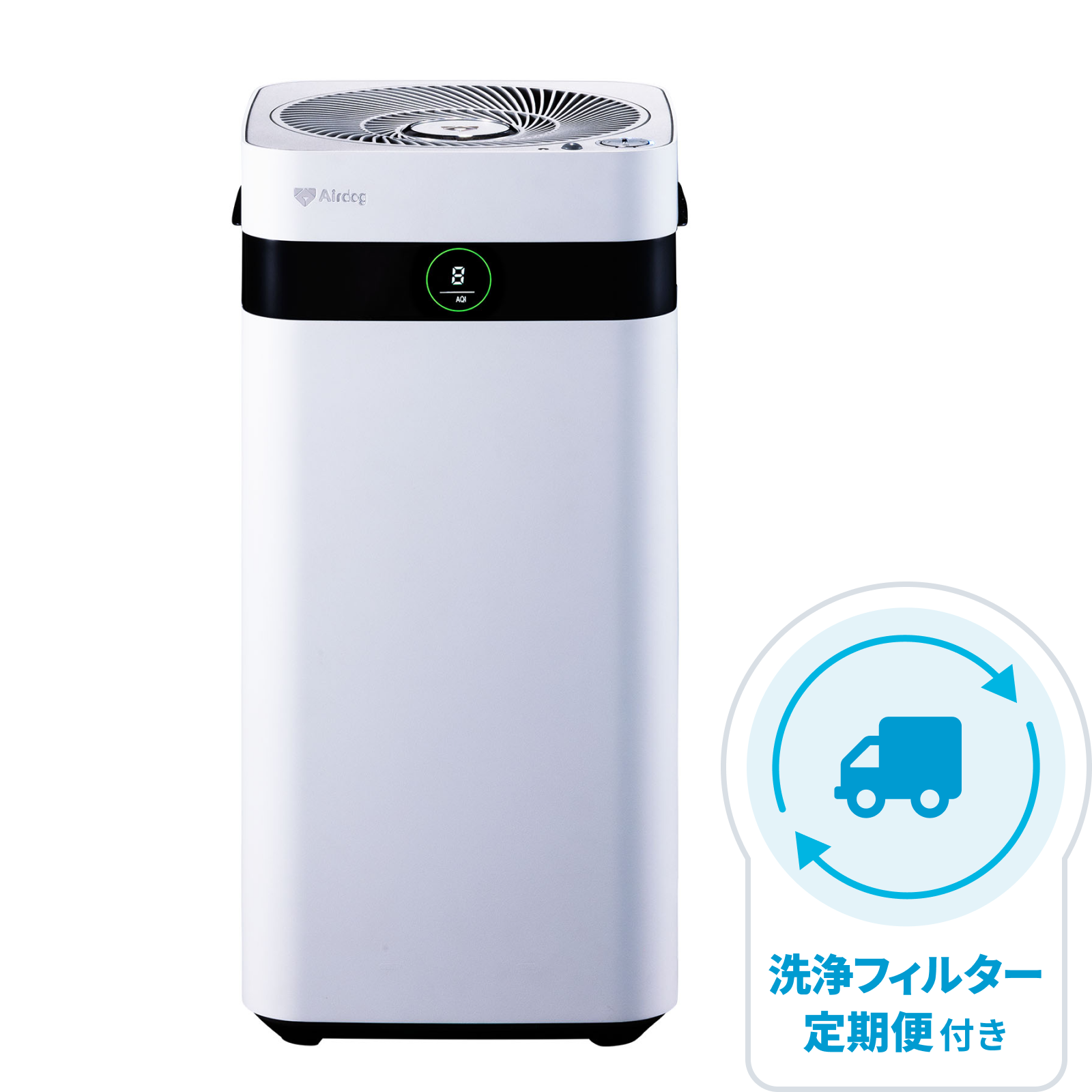 レンタル] 【洗浄フィルター定期便】Airdog(エアドッグ) X3D