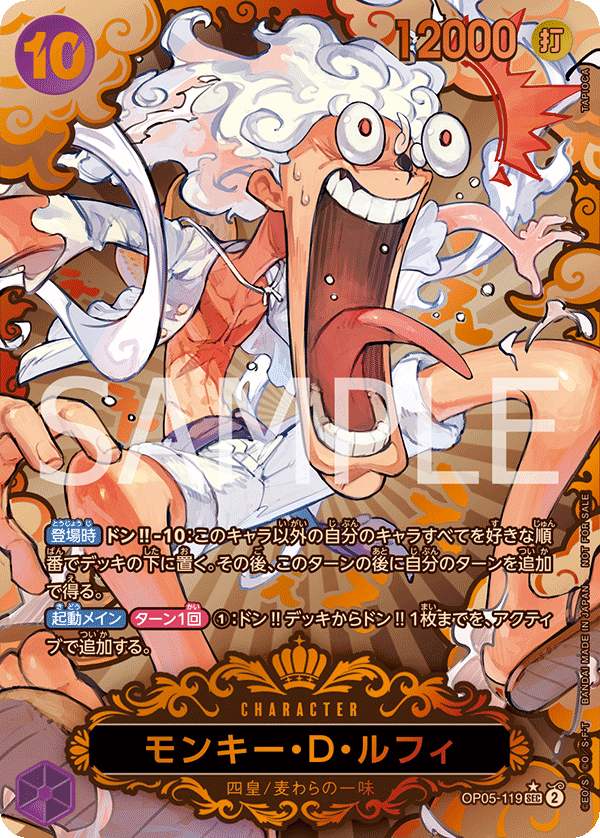 初心者向け】超高額ワンピースカードランキング！配布枚数や入手方法