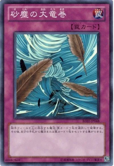 遊戯王1103環境高額レアカード10選！今話題のゲートボールで人気の当時