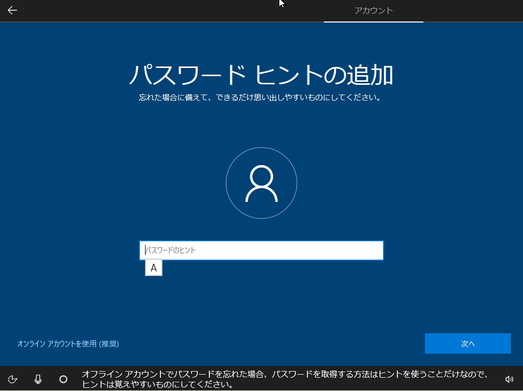 Windows 10 のセットアップの手順 | TSUKUMO サポートFAQ