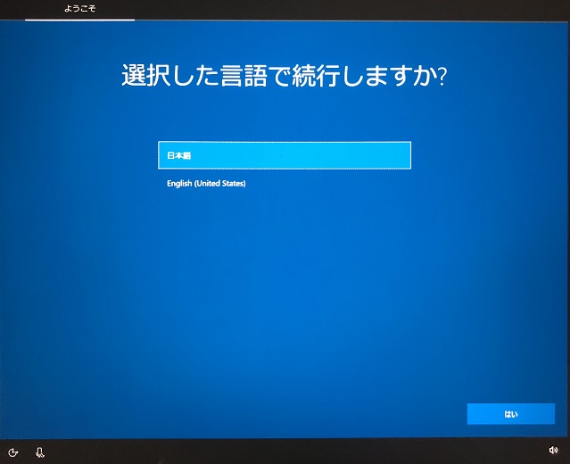 Windows 10 のセットアップの手順 | TSUKUMO サポートFAQ