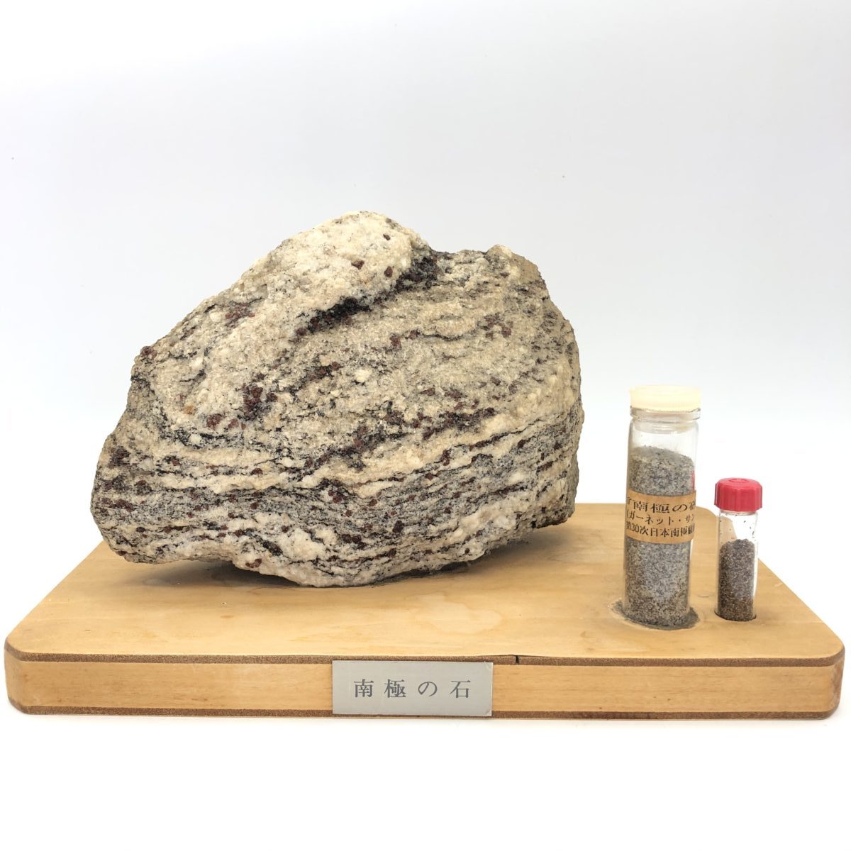 買取事例 ] 南極の石 南極の砂 ガーネットサンド 第30次日本南極観測隊
