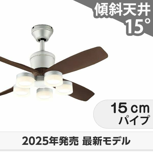 即日発送 大風量 傾斜対応 LED 電球色/温白色/昼白色 5灯 軽量 高演色