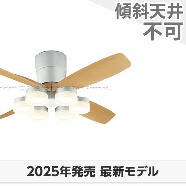 オーデリック／ODELIC製シーリングファンライト一覧｜シーリングファン