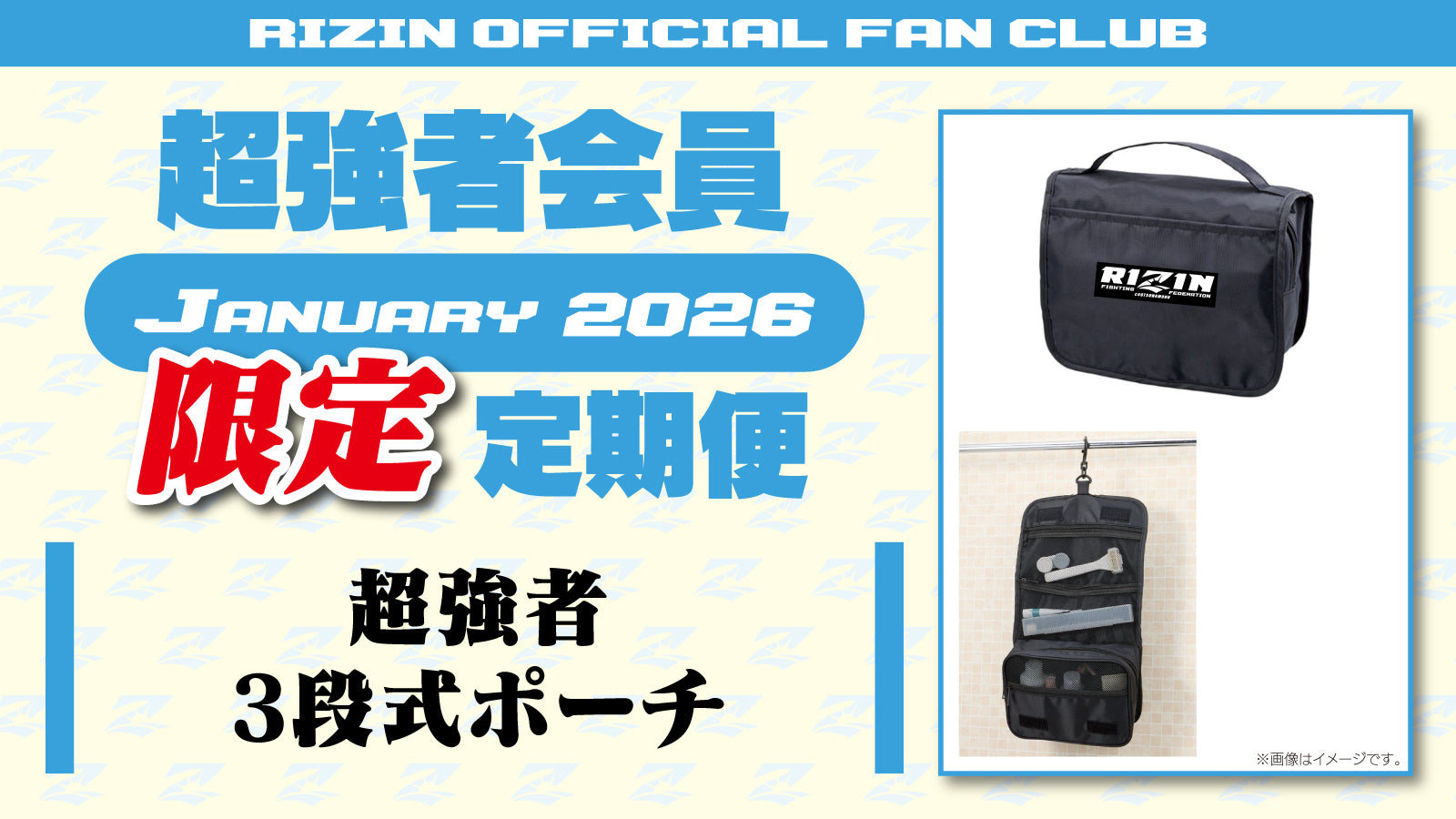 RIZIN FF オフィシャルファンクラブサイト 強者ノ巣 – RIZIN