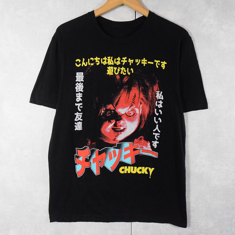 チャイルドプレイ チャッキー ホラー ムービー │ヴィテージ古着屋