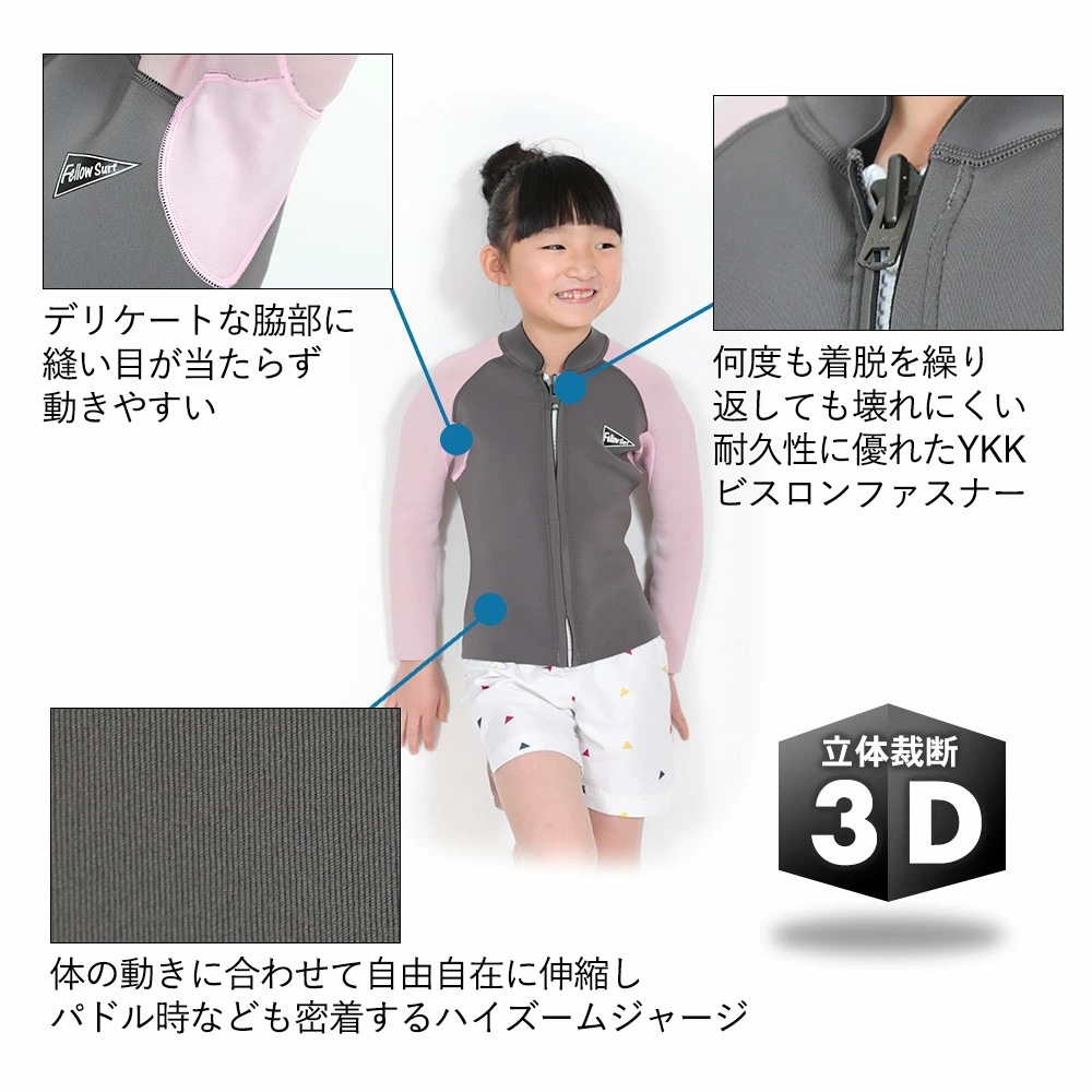 FELLOW キッズ ロングジョン＆タッパーセット 2mm 110～160 全2色