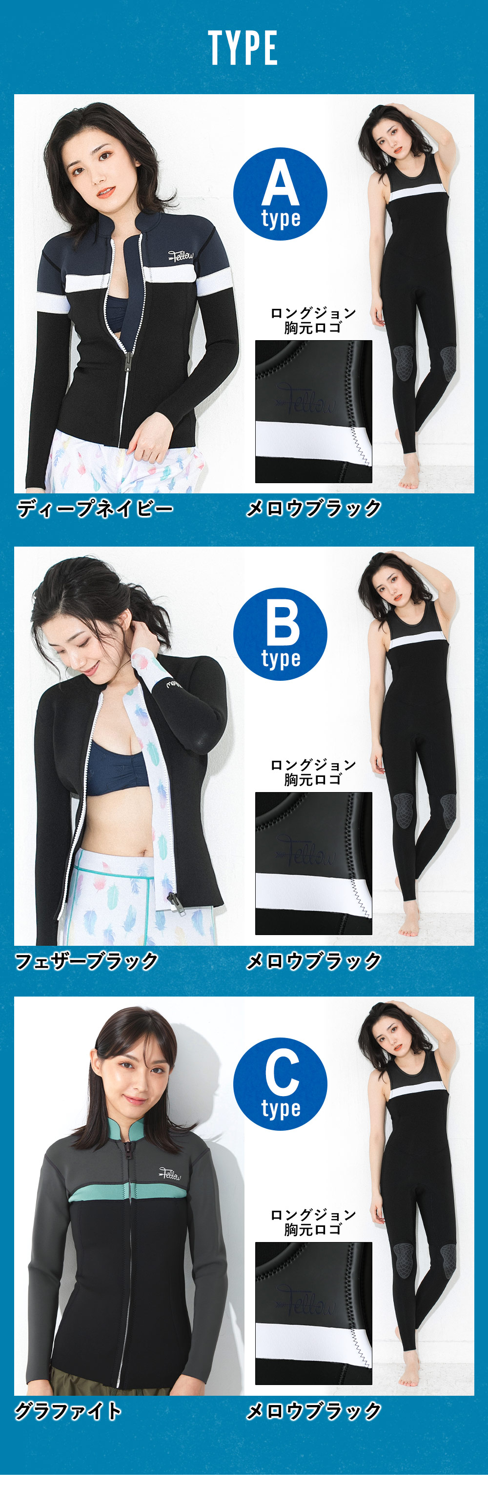 特価】FELLOW レディース ロングジョン3mm ＆ タッパー3mm セット M