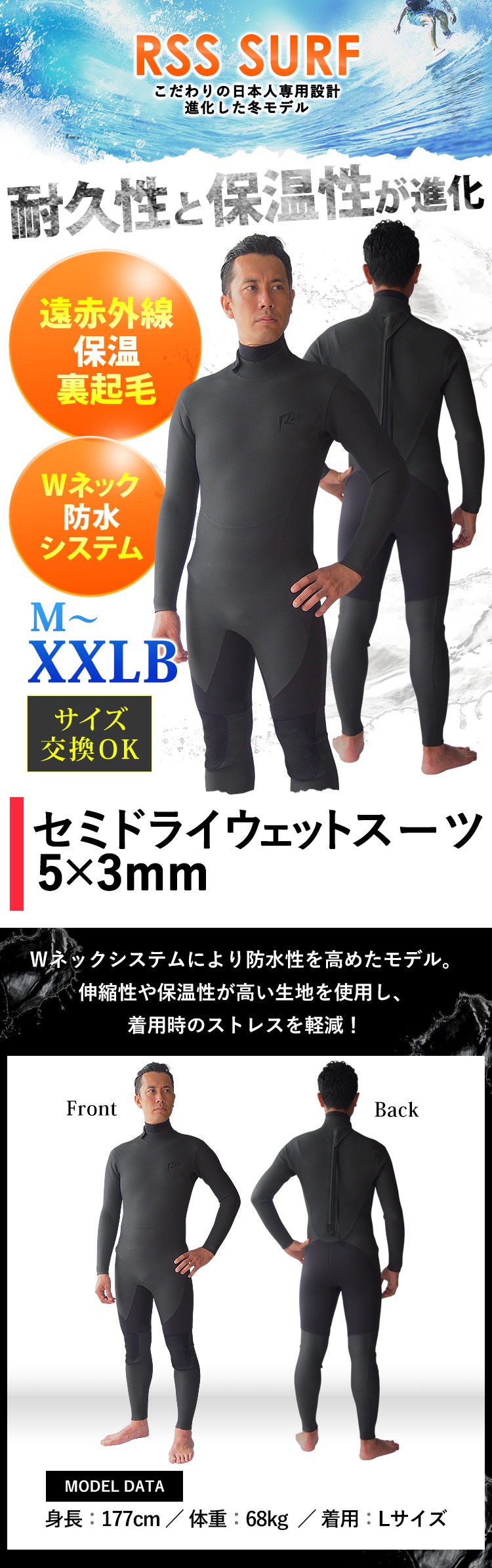 RSS SURF メンズ セミドライ バックジップ 5x3mm M～XXLB 全2タイプ