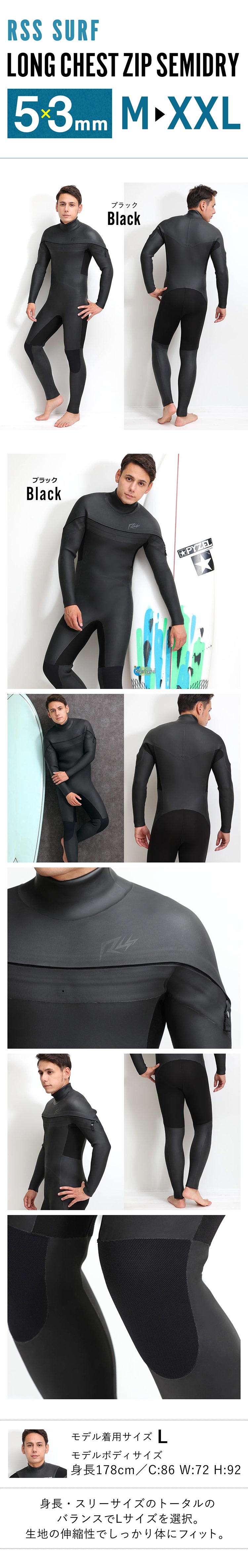 RSS SURF メンズ セミドライ ロングチェストジップ 5x3mm M～XXL 全1色