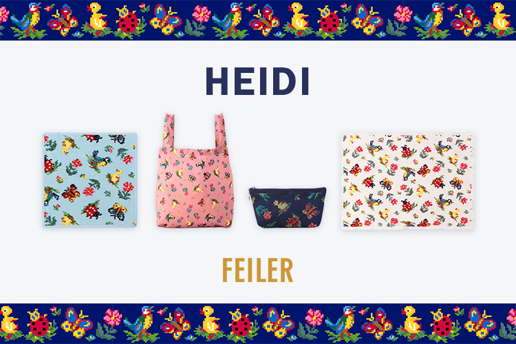 ハイジ: (5／9ページ)｜フェイラー公式オンラインショップ FEILER