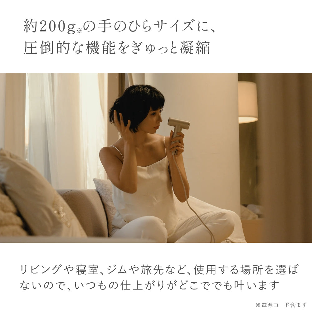 ツヤモイスト® ドライヤー ライト | FESTINO フェスティノ 公式