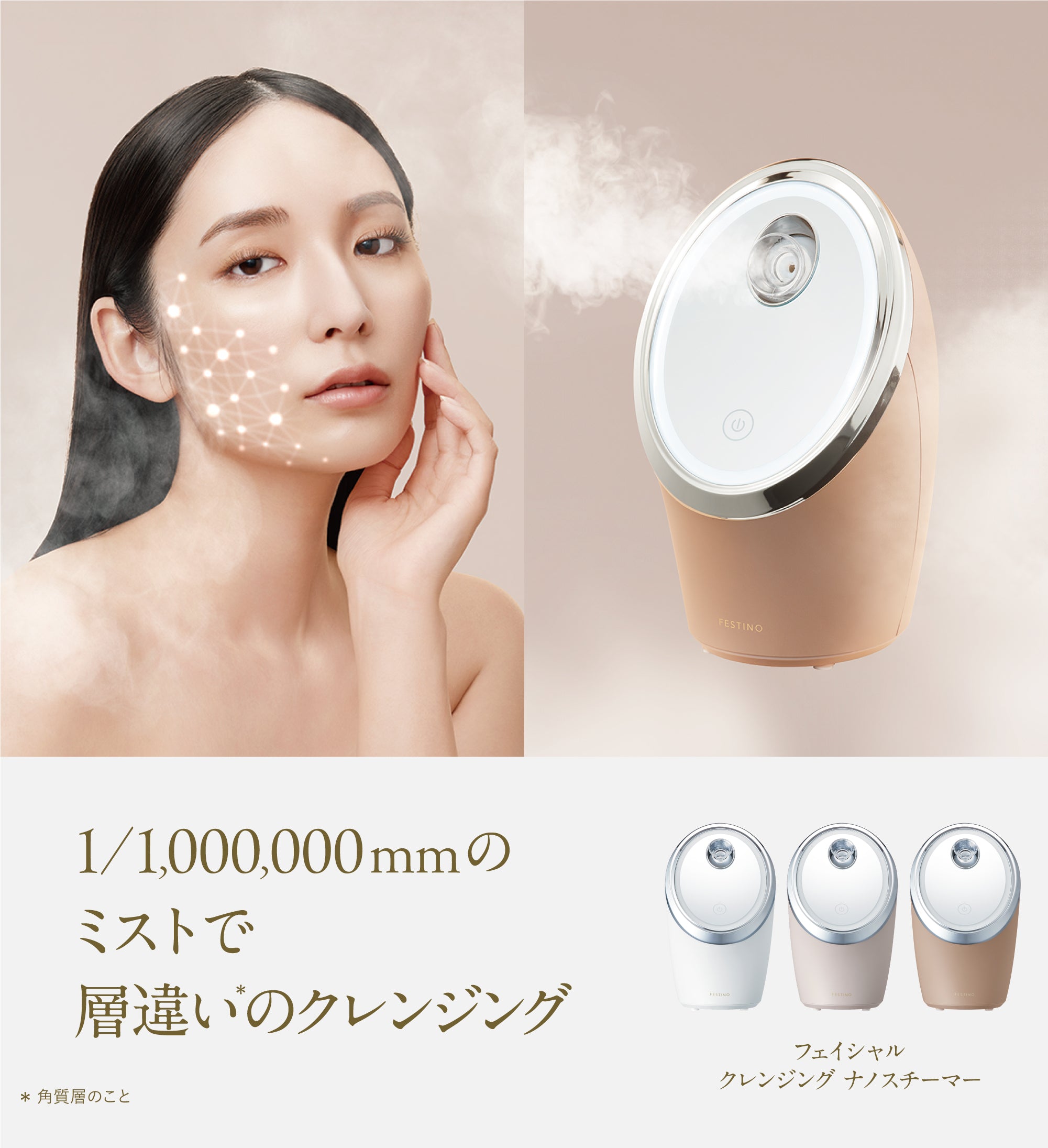 FESTINO公式オンラインショップ