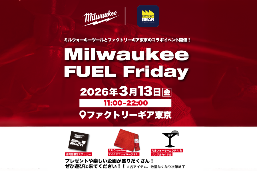 工具の専門商社・BtoB／BtoCコンサルティング｜ファクトリーギア株式会社