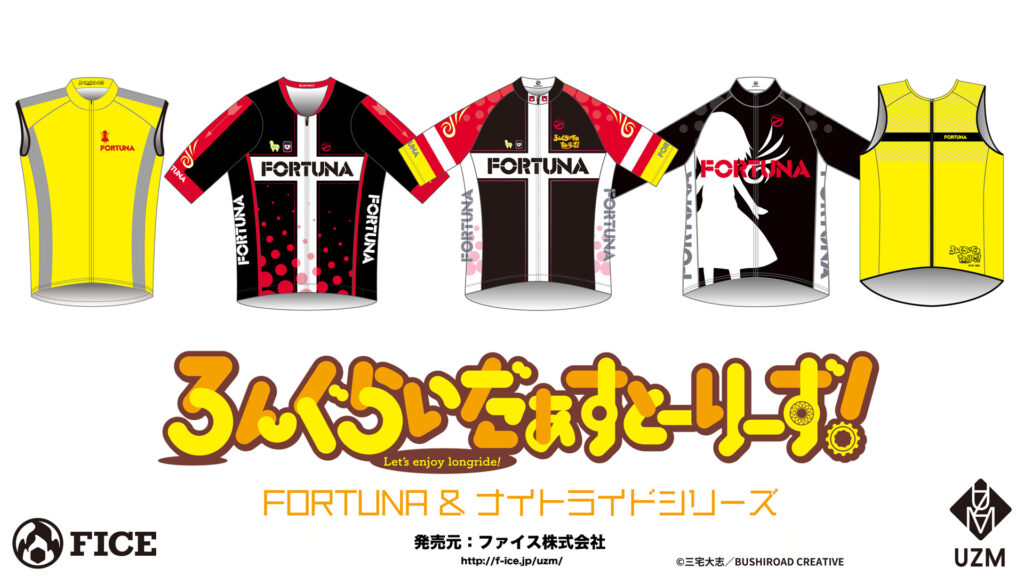 終了]【再受注】ろんぐらいだぁすとーりーず！FORTUNA & ナイトライド