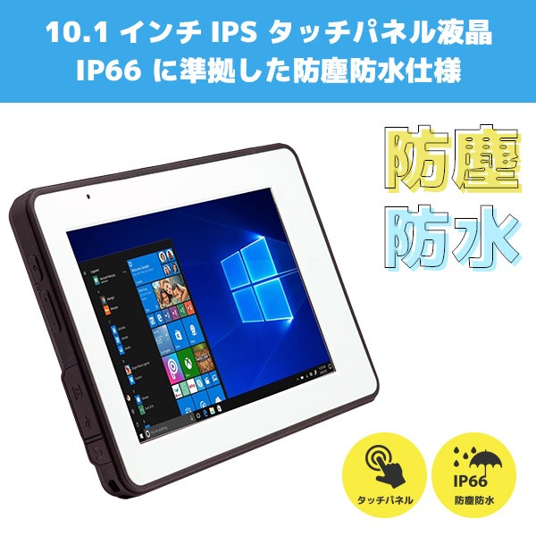 tPOS ｜ エフケイシステム タブレットPC Windows10搭載 充電ドッグ付属