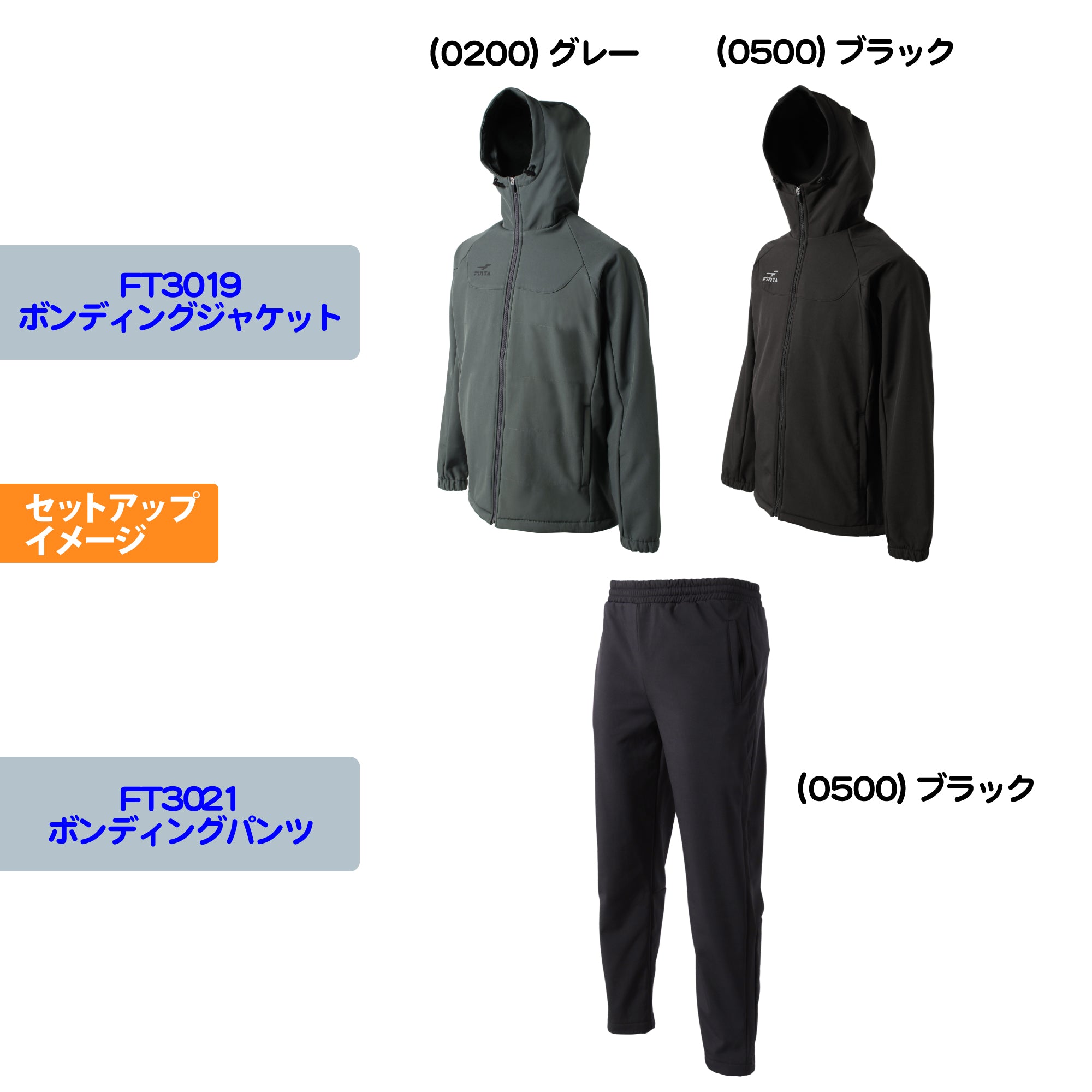 FINTA フィンタ サッカー フード付き ボンディング ジャケット FT3019