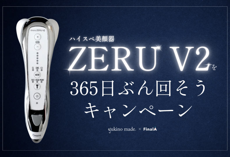 zeruc2_eye02-790x540.png