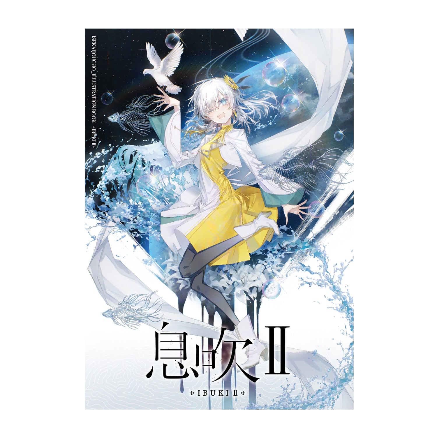 ヰ世界情緒】ヰ世界情緒作品集「息吹Ⅱ」／ヰ世界情緒展Ⅱ – FINDME