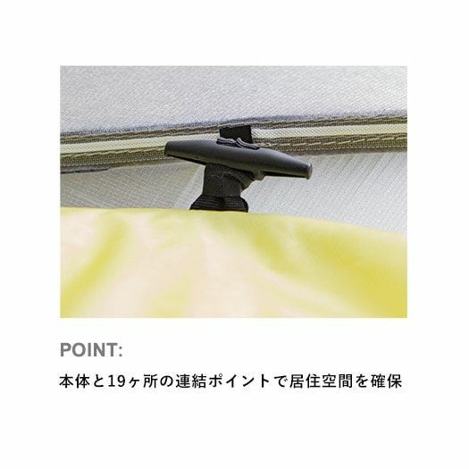 カミナドーム2ウィンターライナーEXP | アウトドアブランド ファイン