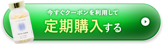 飲んで効くシミ対策｜ホワイトルマン ビタミン類の医薬品