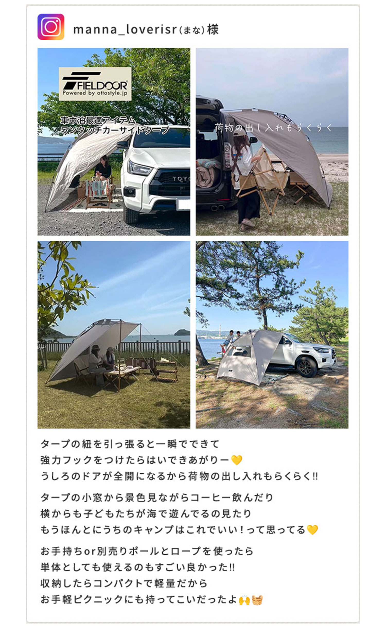 FIELDOOR（フィールドア） | ワンタッチカーサイドタープ