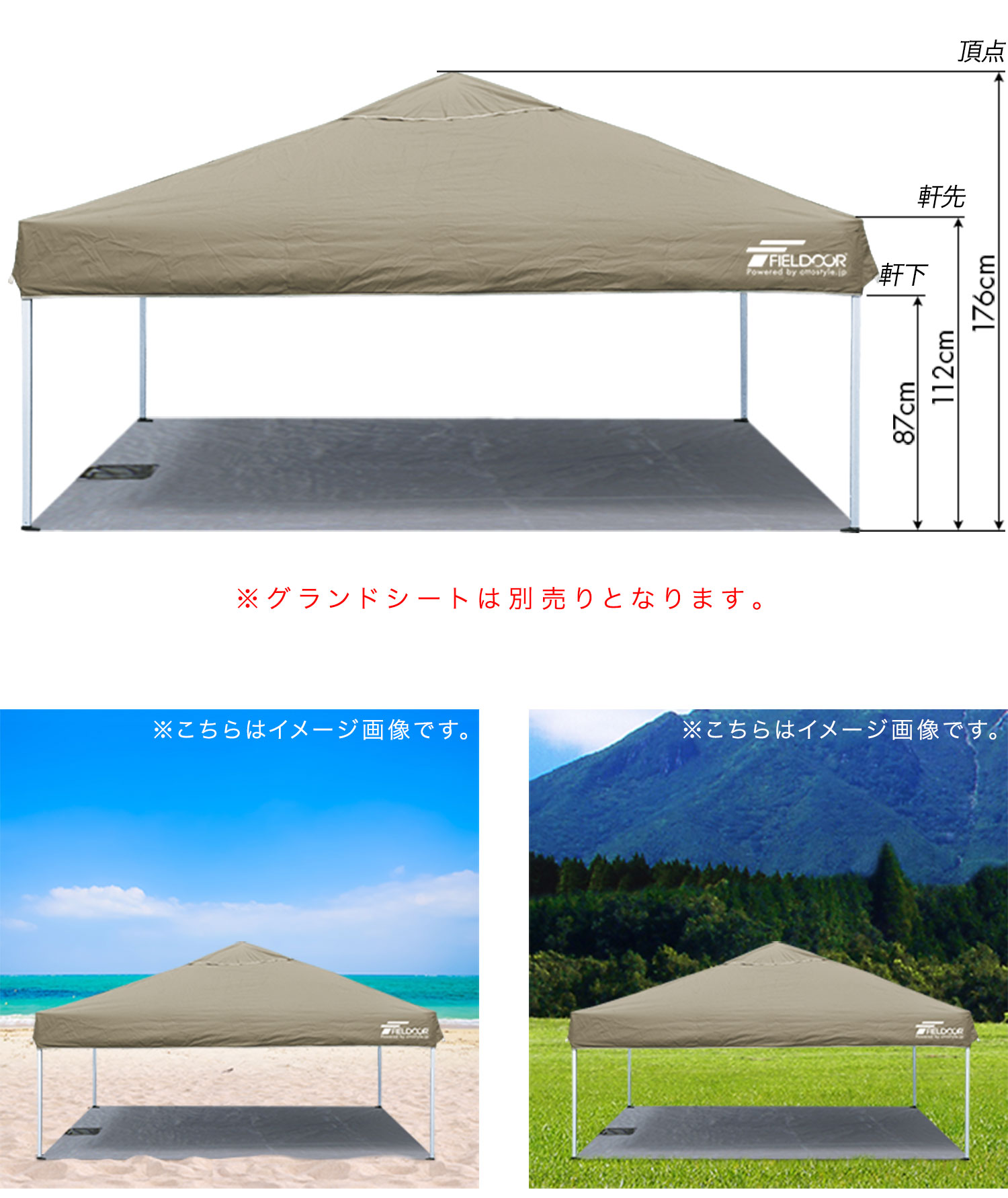 FIELDOOR（フィールドア） | タープテント TC