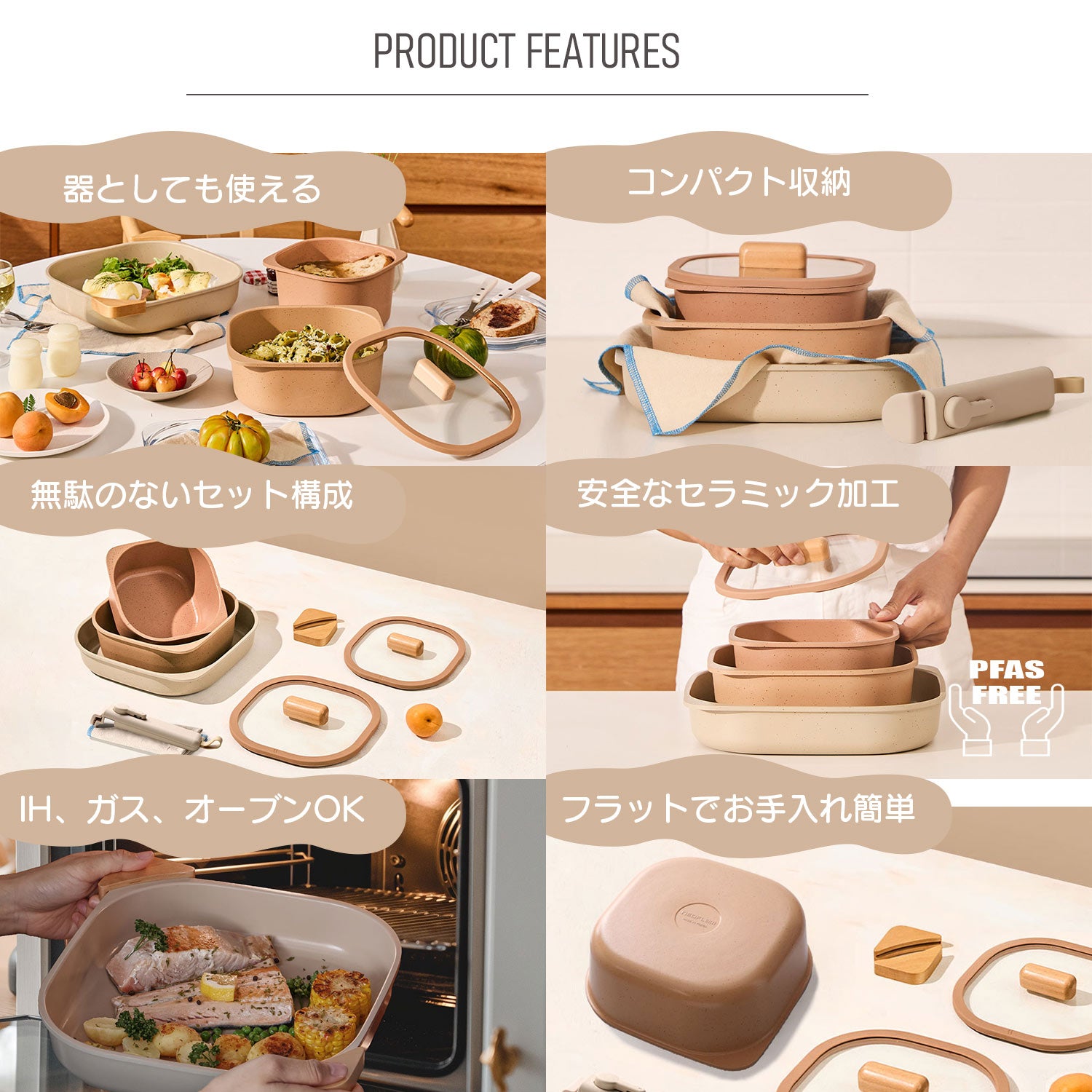 FIKA コンフォート7点セット テラコッタピンク 取っ手がとれる