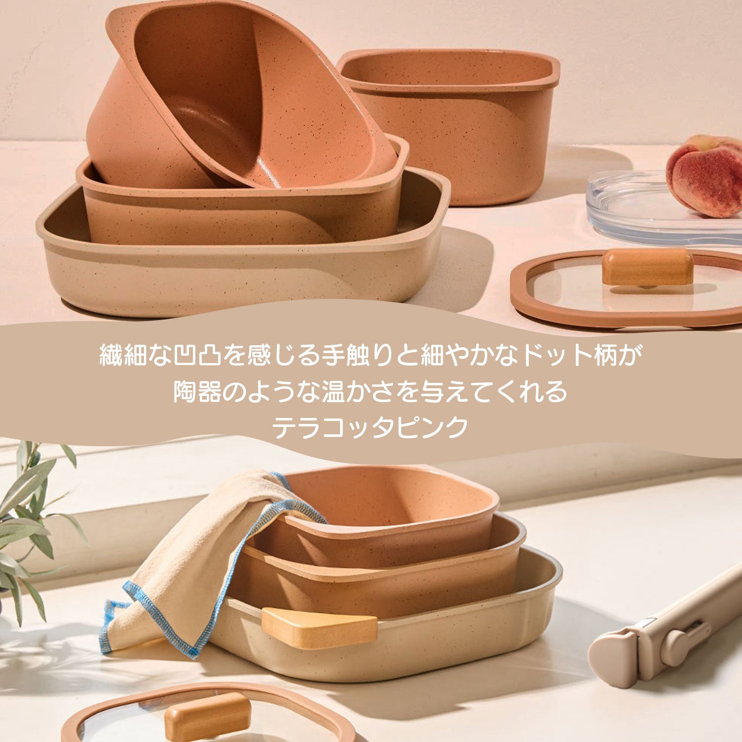 FIKA コンフォート7点セット テラコッタピンク 取っ手がとれる