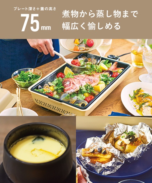 フラットホットプレート サンドベージュの通販 | BRUNO online