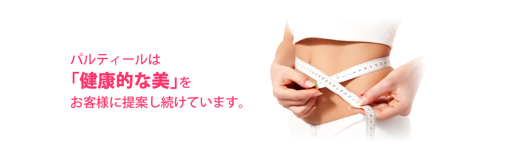 SUPER WAVE HYBRIDおすすめレシピ | パルティール｜ | Partir