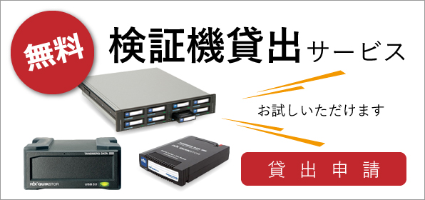 格安 タンベルグデータ RDX QuikStor 500GB データカートリッジ 8541