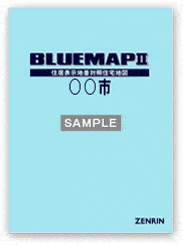 ブルーマップ 一宮市（一宮） 202401 - ゼンリン住宅地図オンライン