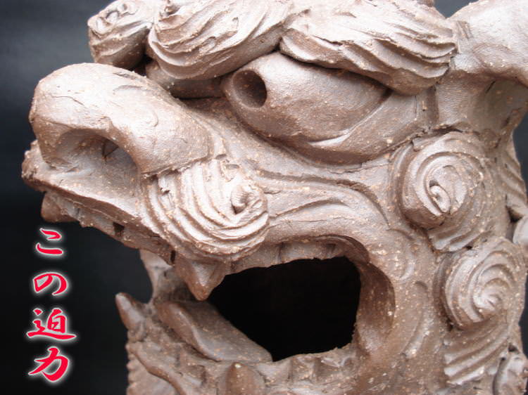 一品物[焼き締め立ちシーサー 巨大シーサー